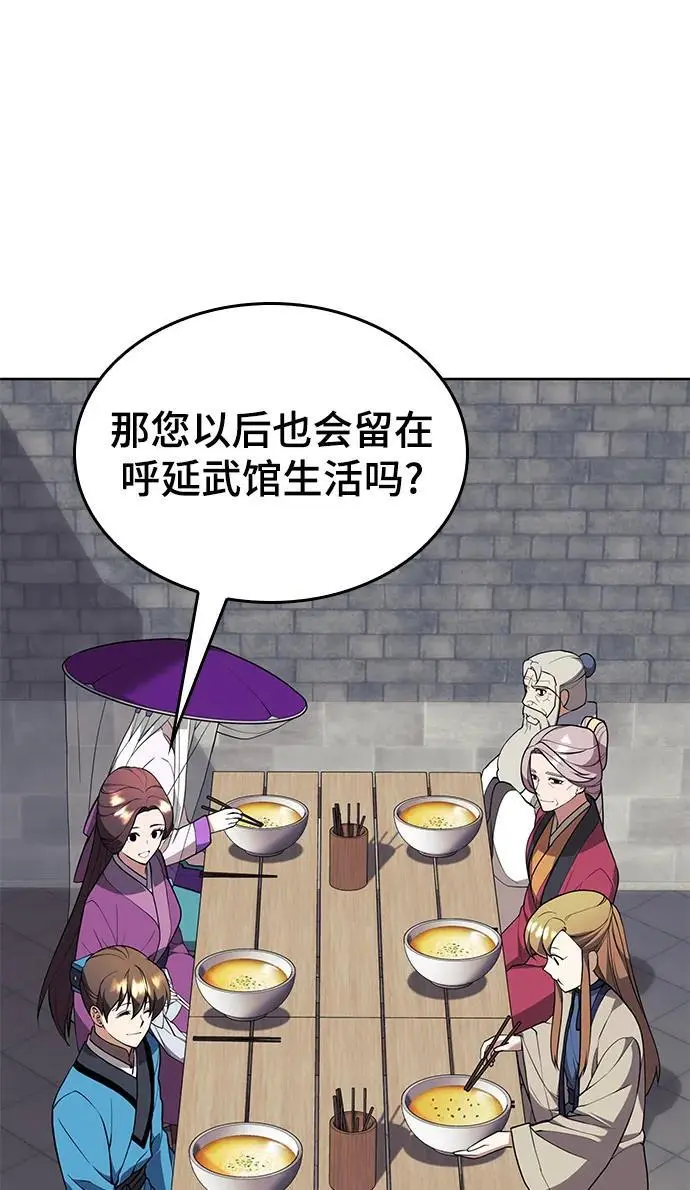 [第二季 第122话] 翻天之计 第21页