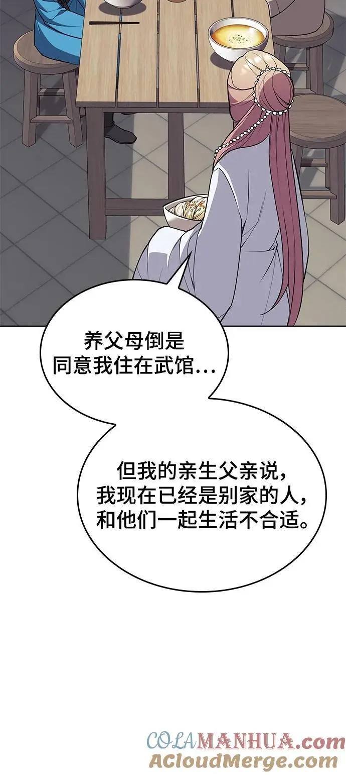 [第二季 第122话] 翻天之计 第22页