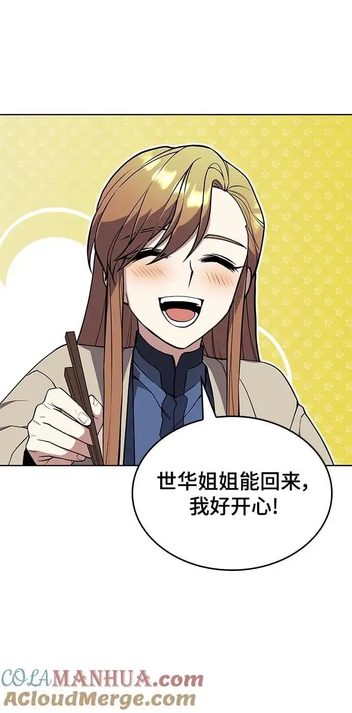 [第二季 第122话] 翻天之计 第25页