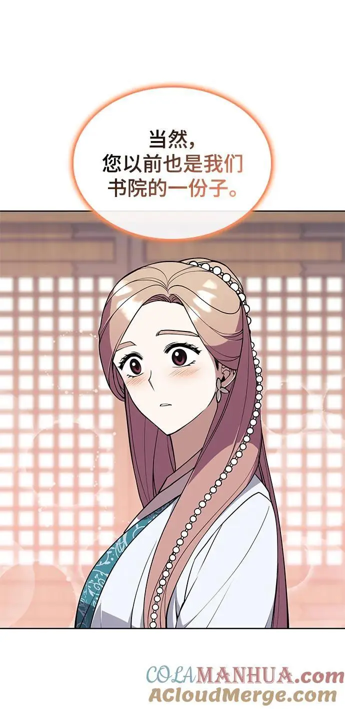 [第二季 第122话] 翻天之计 第28页
