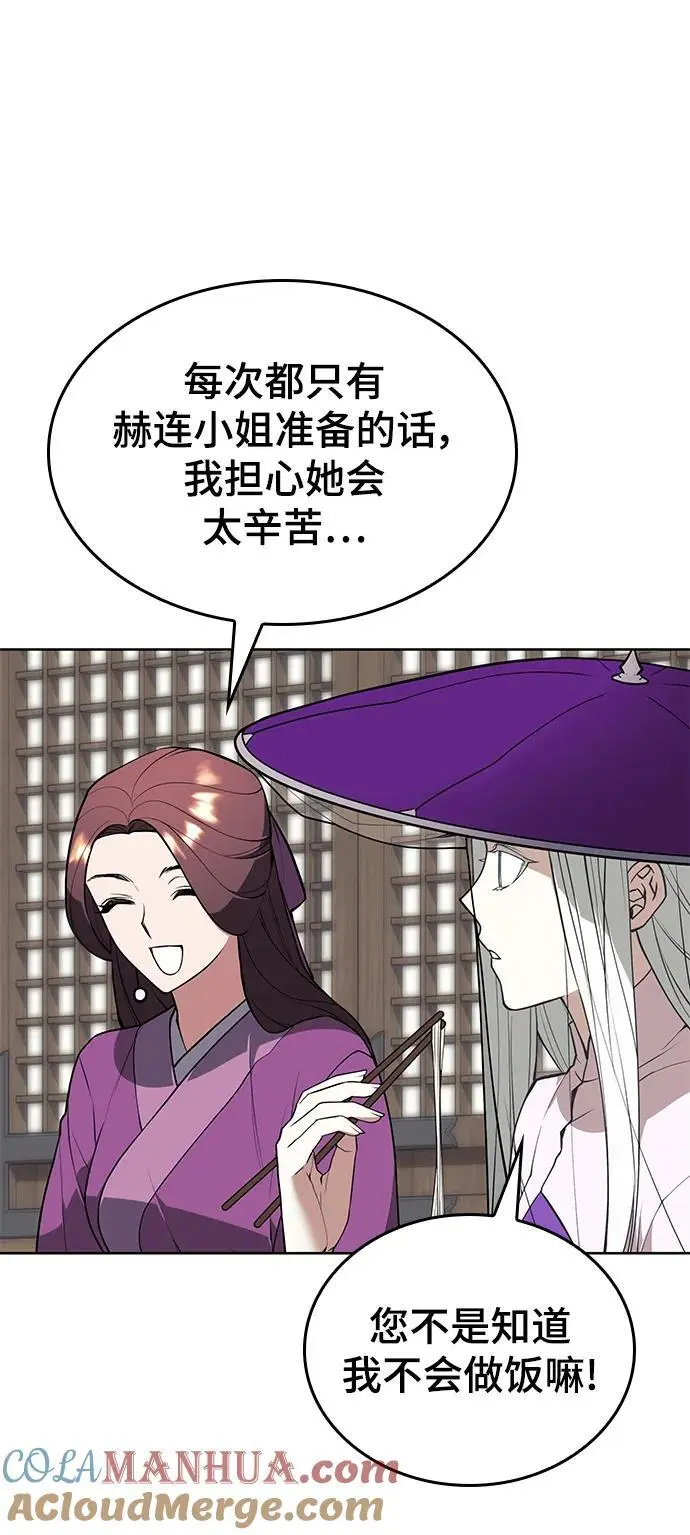 [第二季 第122话] 翻天之计 第31页