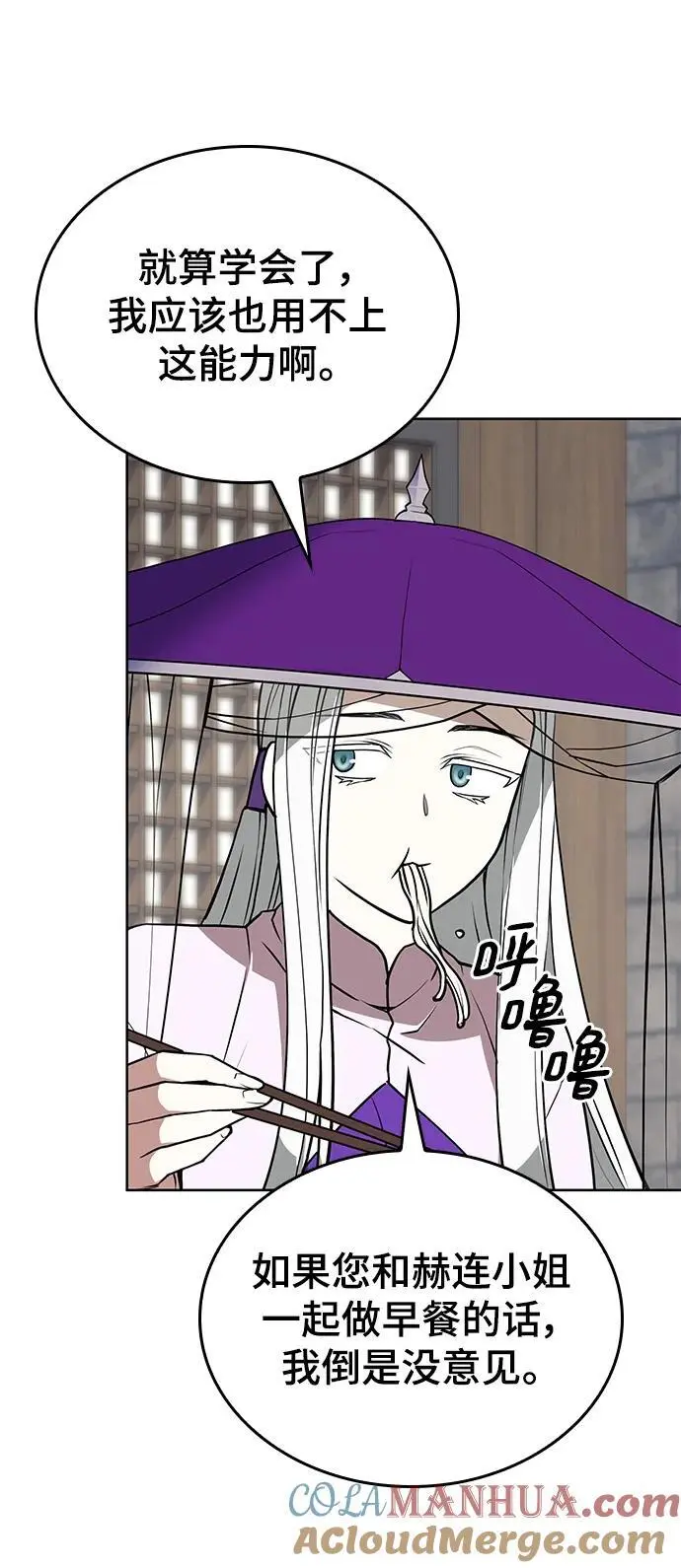 [第二季 第122话] 翻天之计 第34页