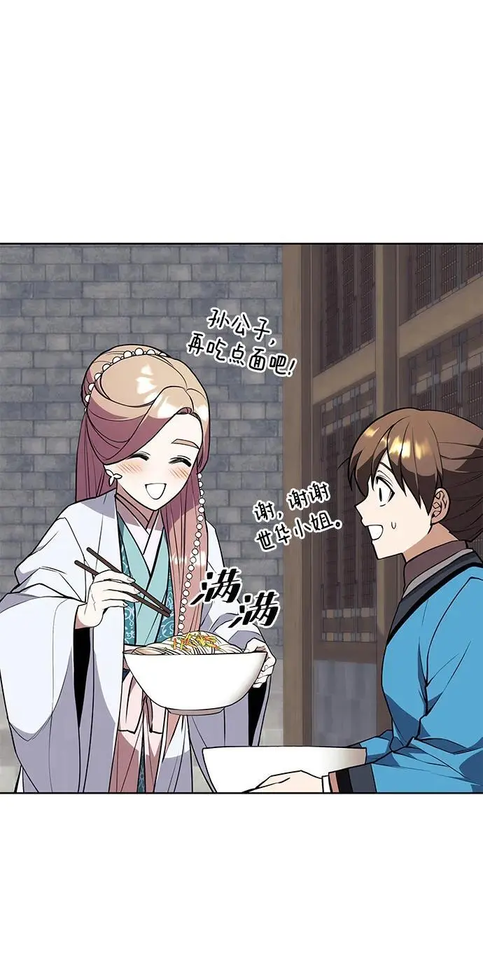 [第二季 第122话] 翻天之计 第36页
