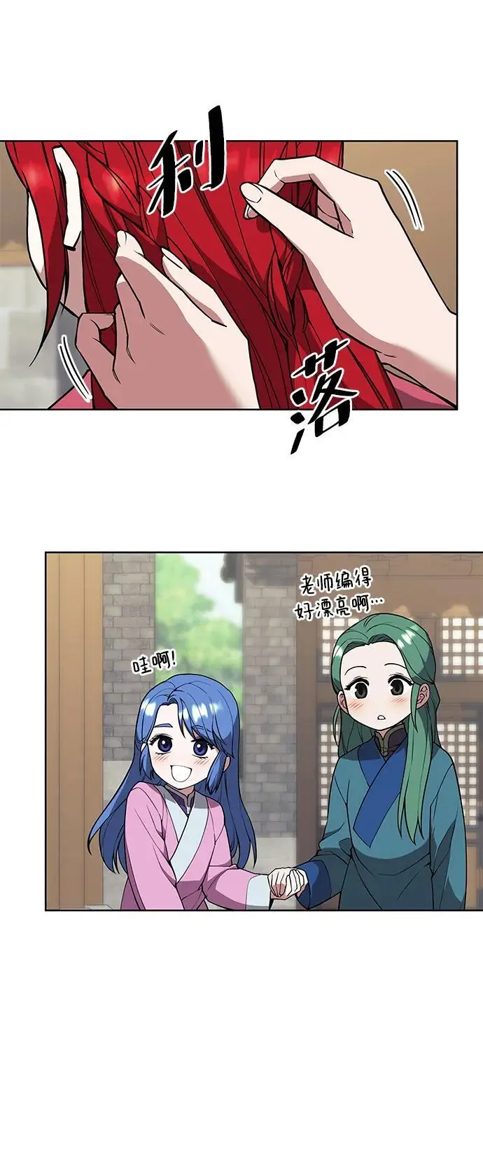 [第二季 第122话] 翻天之计 第44页