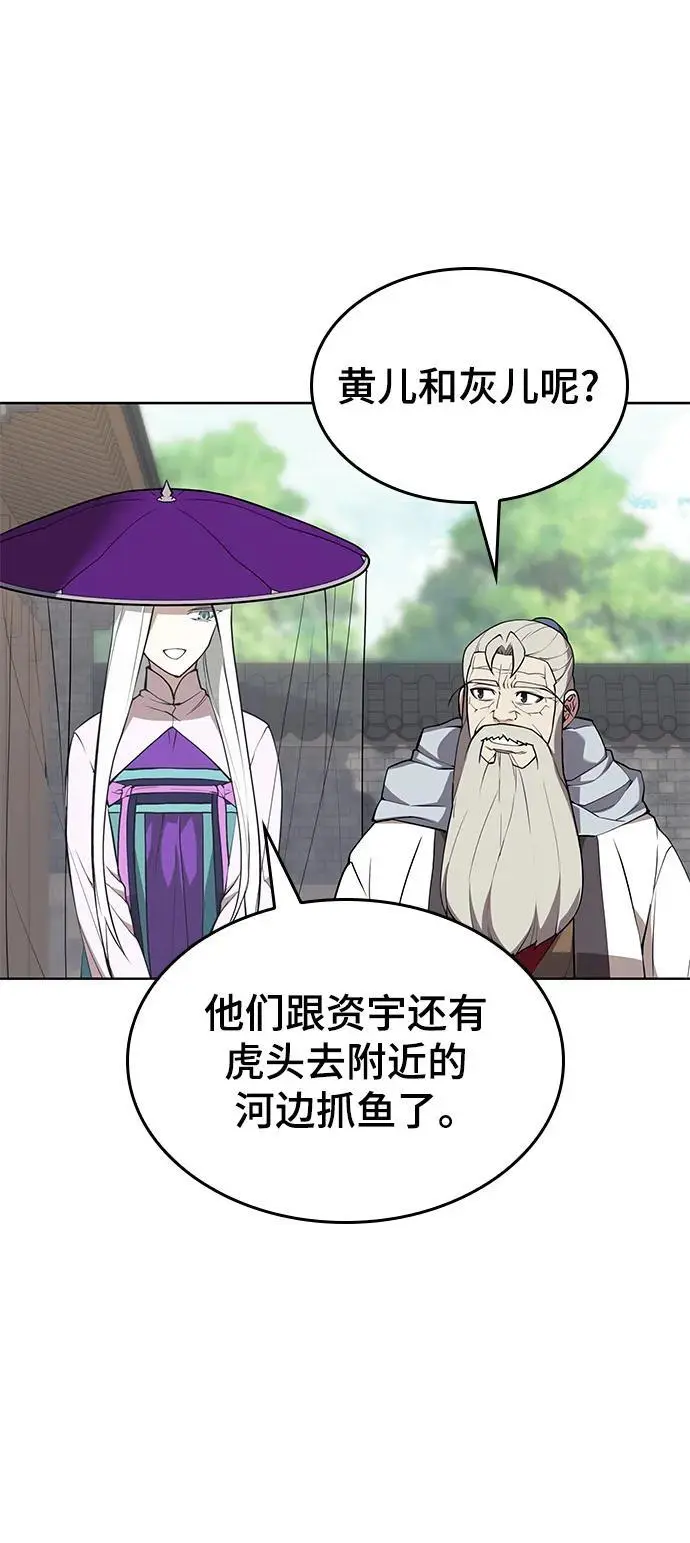 [第二季 第122话] 翻天之计 第45页