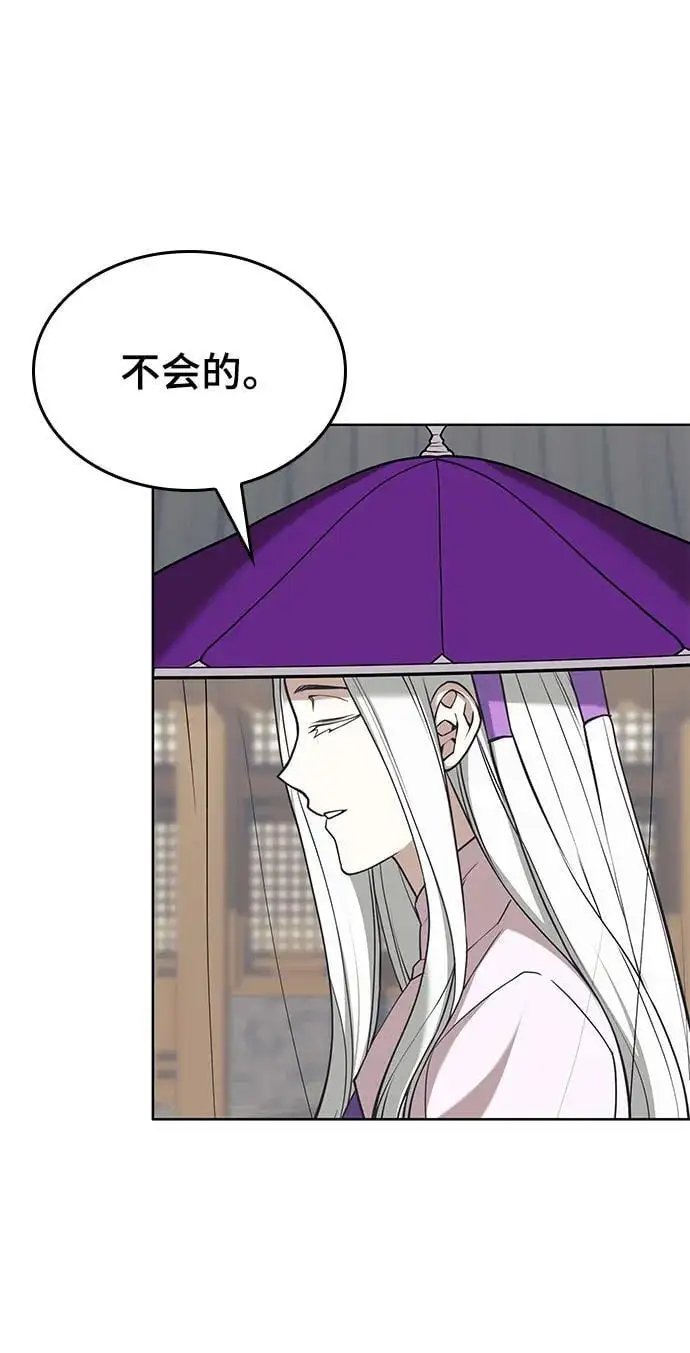 [第二季 第122话] 翻天之计 第47页