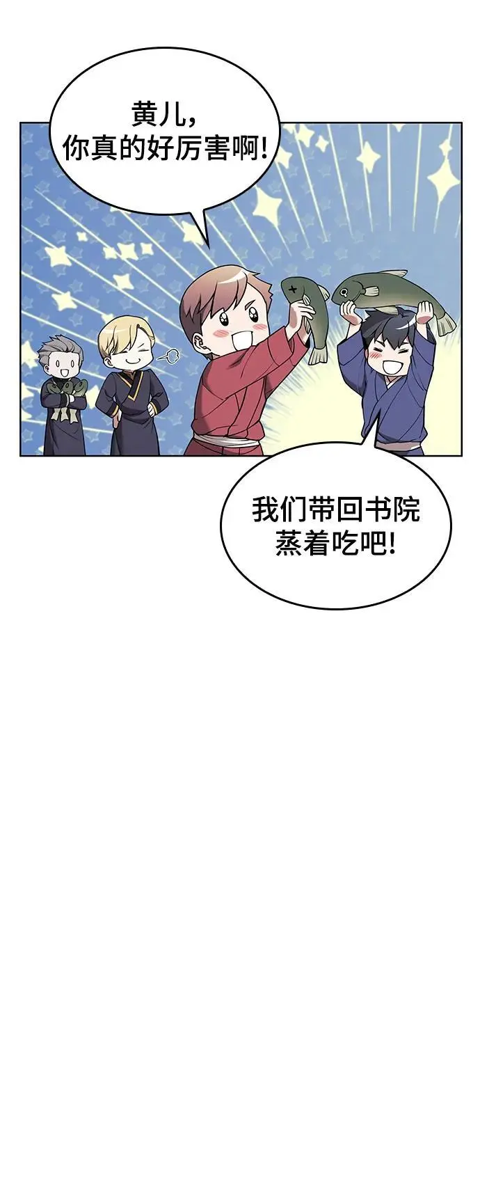 [第二季 第122话] 翻天之计 第54页