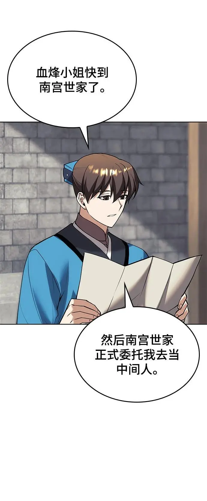 [第二季 第122话] 翻天之计 第57页