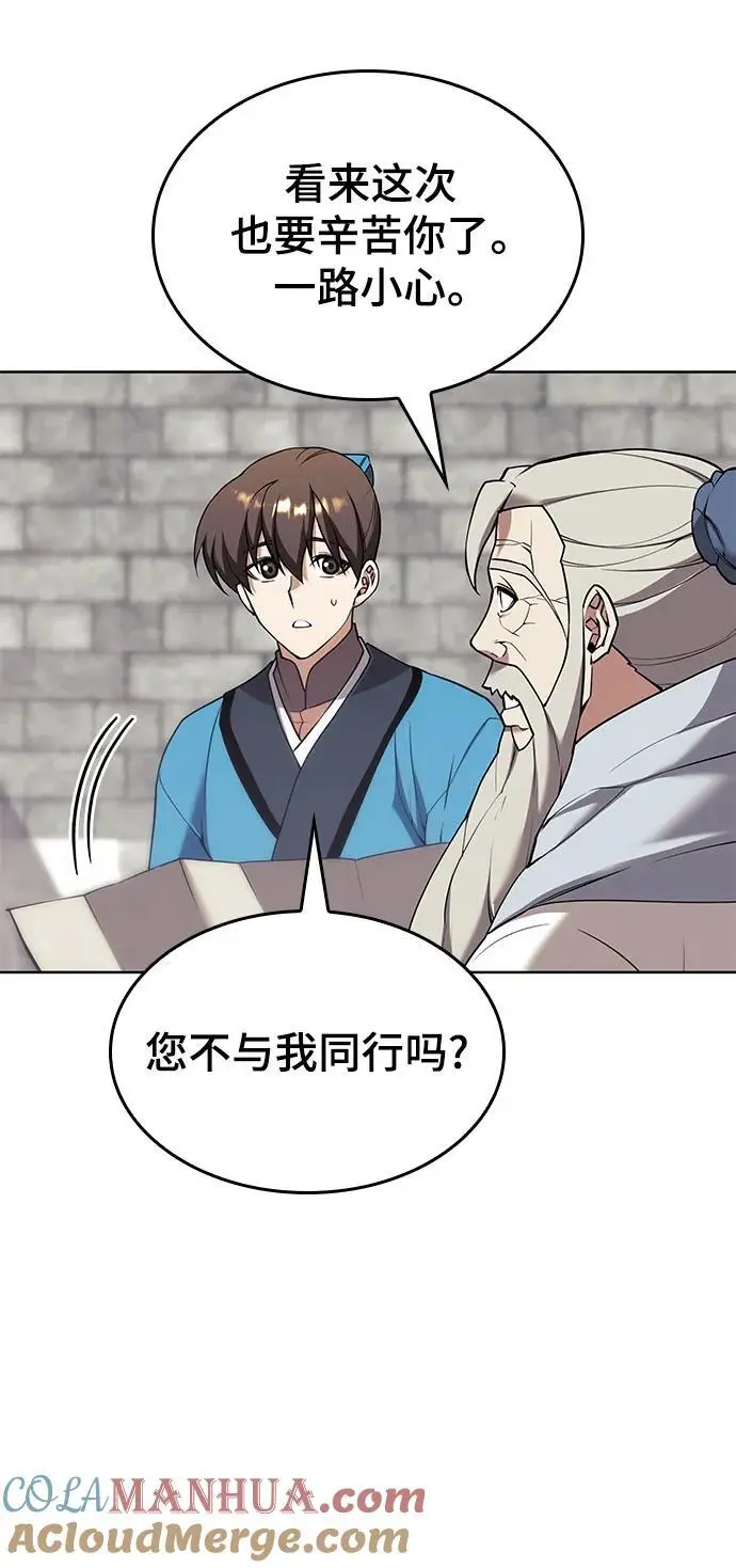 [第二季 第122话] 翻天之计 第58页