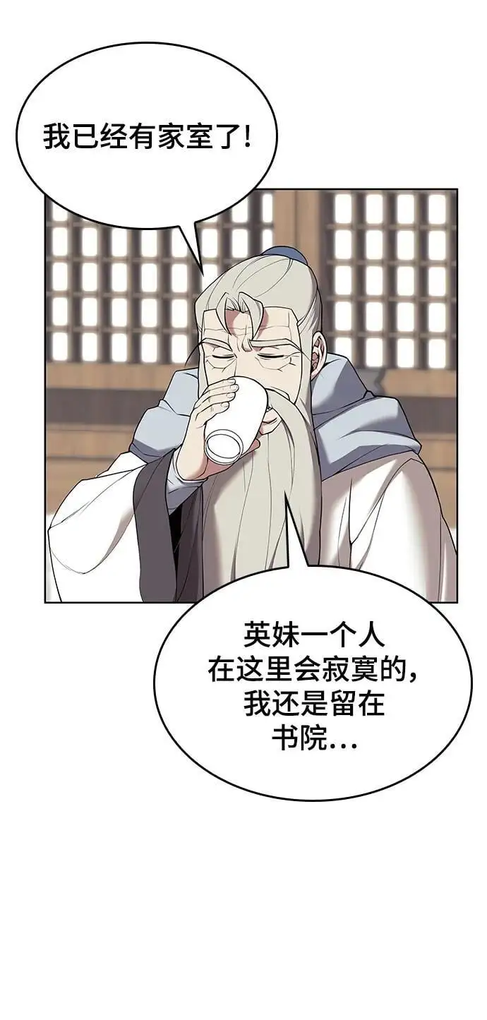 [第二季 第122话] 翻天之计 第59页