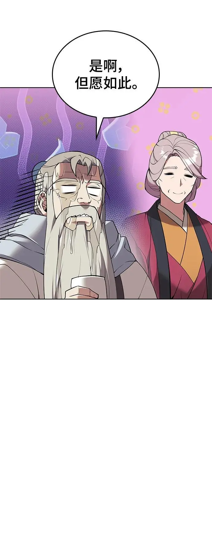 [第二季 第122话] 翻天之计 第62页