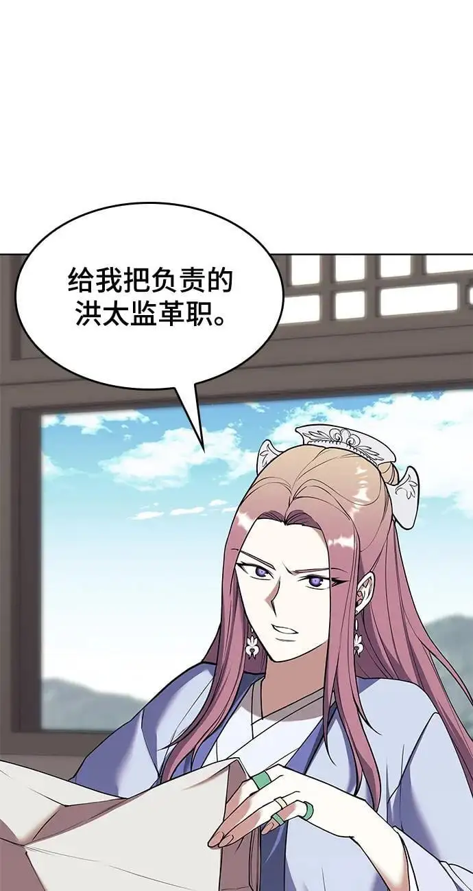 [第二季 第122话] 翻天之计 第65页