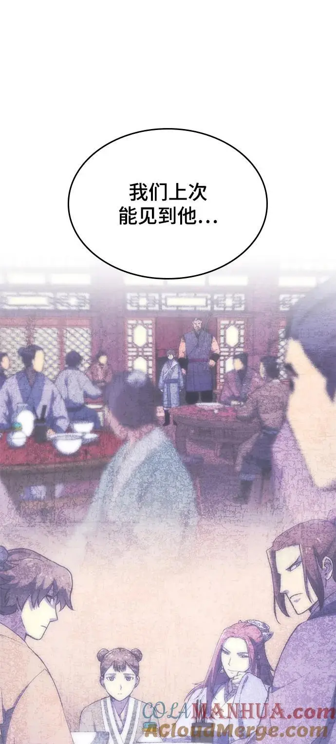 [第二季 第122话] 翻天之计 第76页