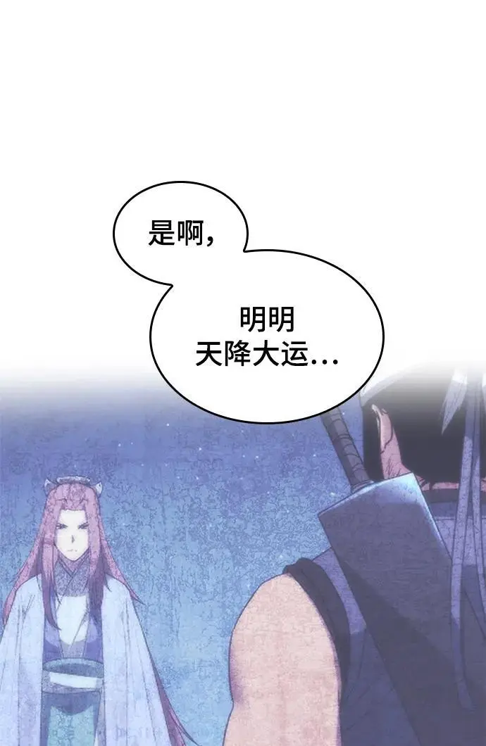 [第二季 第122话] 翻天之计 第78页