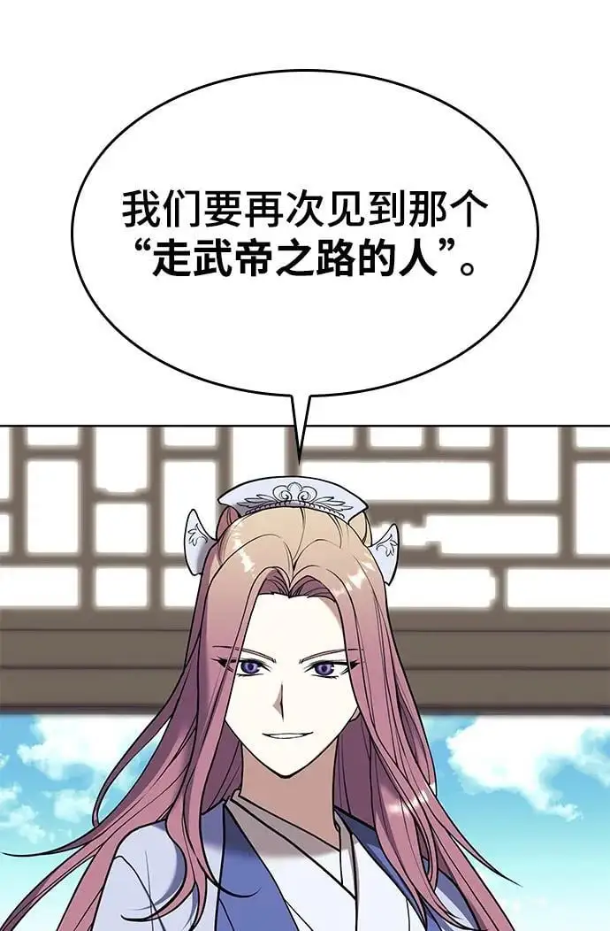 [第二季 第122话] 翻天之计 第83页
