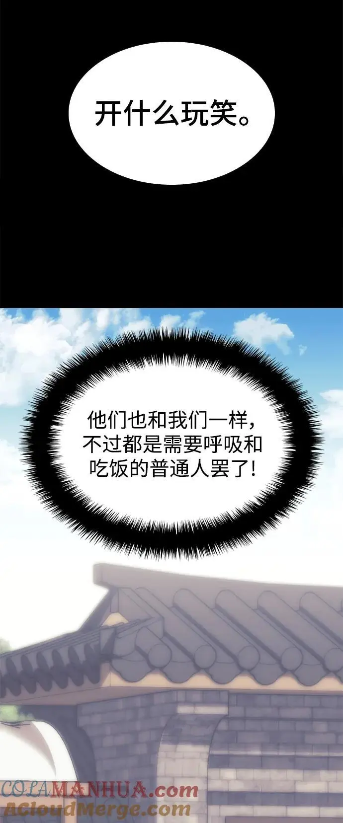 [第二季 第122话] 翻天之计 第91页