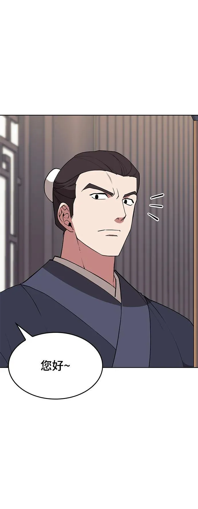[第二季 第123话] 南宫世家的贵宾 第3页