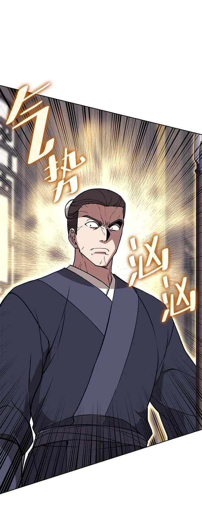 [第二季 第123话] 南宫世家的贵宾 第6页