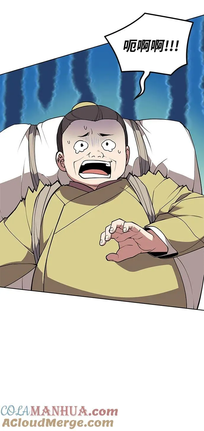 [第二季 第123话] 南宫世家的贵宾 第7页