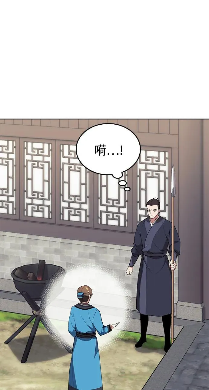 [第二季 第123话] 南宫世家的贵宾 第11页