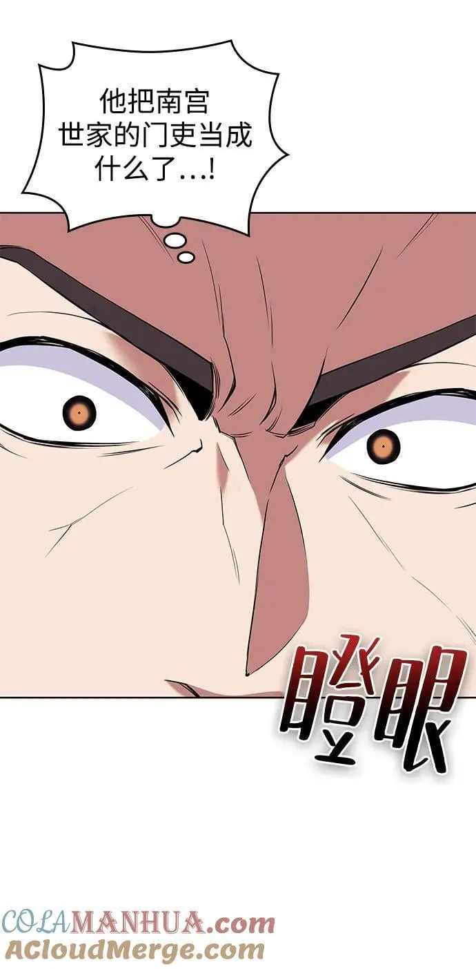 [第二季 第123话] 南宫世家的贵宾 第13页