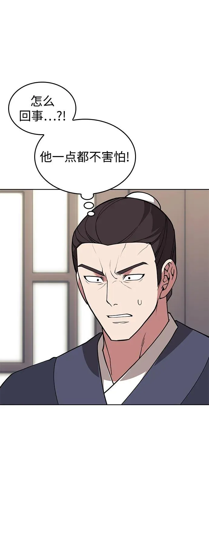 [第二季 第123话] 南宫世家的贵宾 第18页