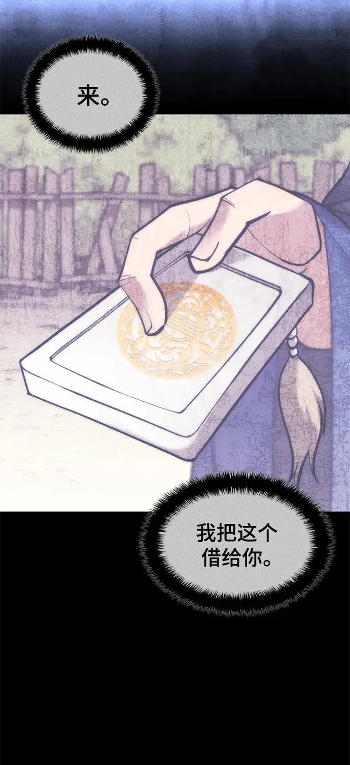 [第二季 第123话] 南宫世家的贵宾 第21页