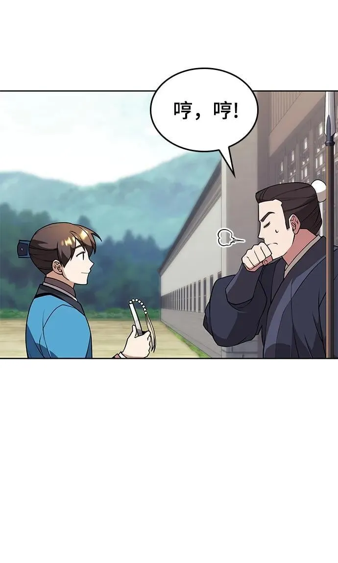[第二季 第123话] 南宫世家的贵宾 第27页