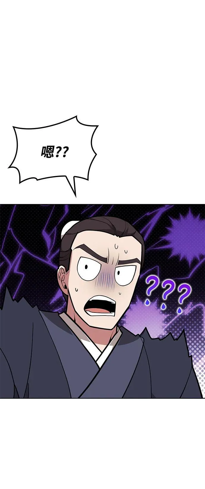 [第二季 第123话] 南宫世家的贵宾 第32页
