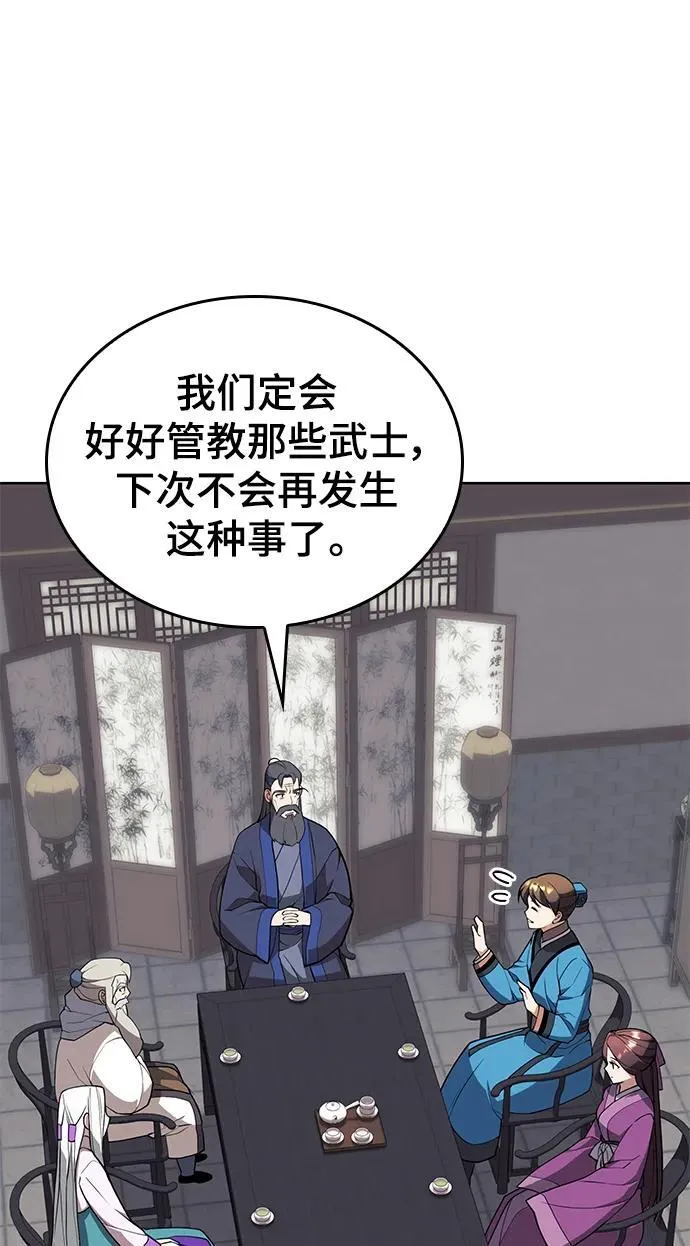 [第二季 第123话] 南宫世家的贵宾 第36页