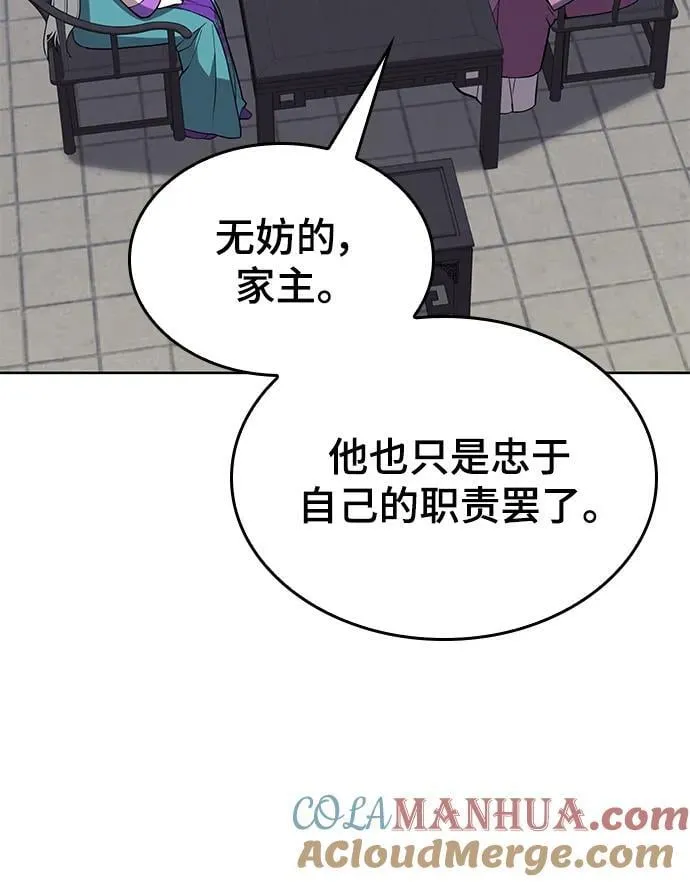 [第二季 第123话] 南宫世家的贵宾 第37页
