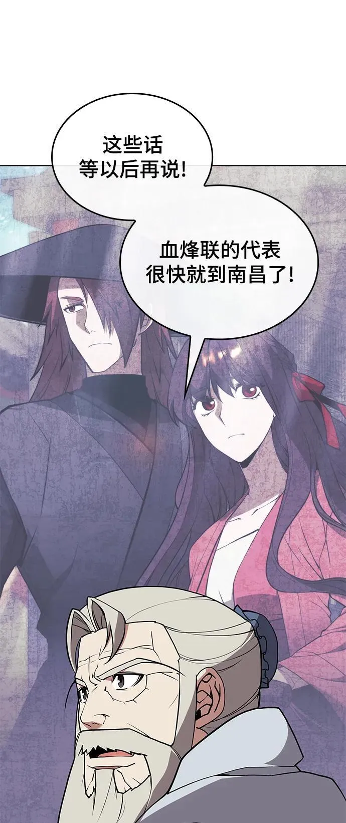 [第二季 第123话] 南宫世家的贵宾 第39页