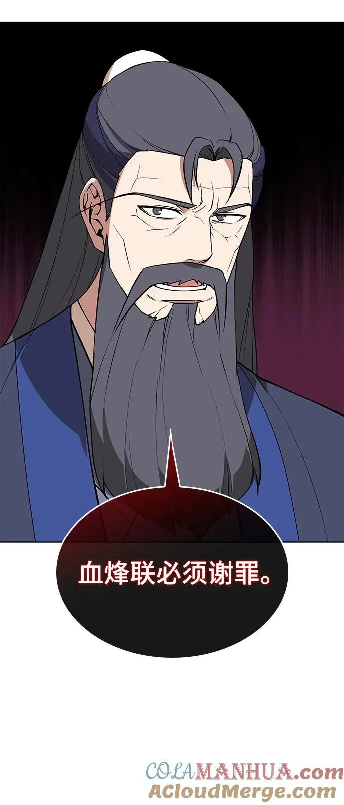 [第二季 第123话] 南宫世家的贵宾 第43页