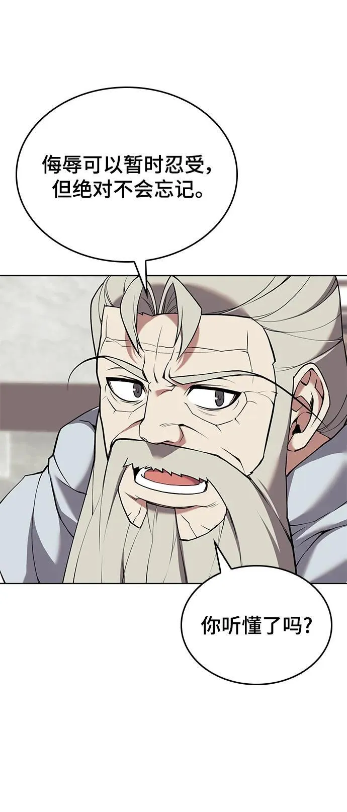 [第二季 第123话] 南宫世家的贵宾 第47页