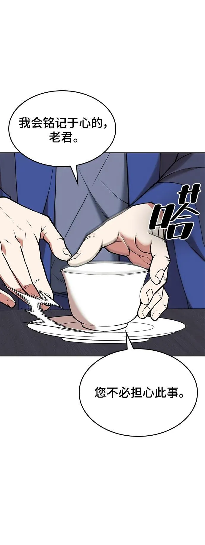[第二季 第123话] 南宫世家的贵宾 第48页