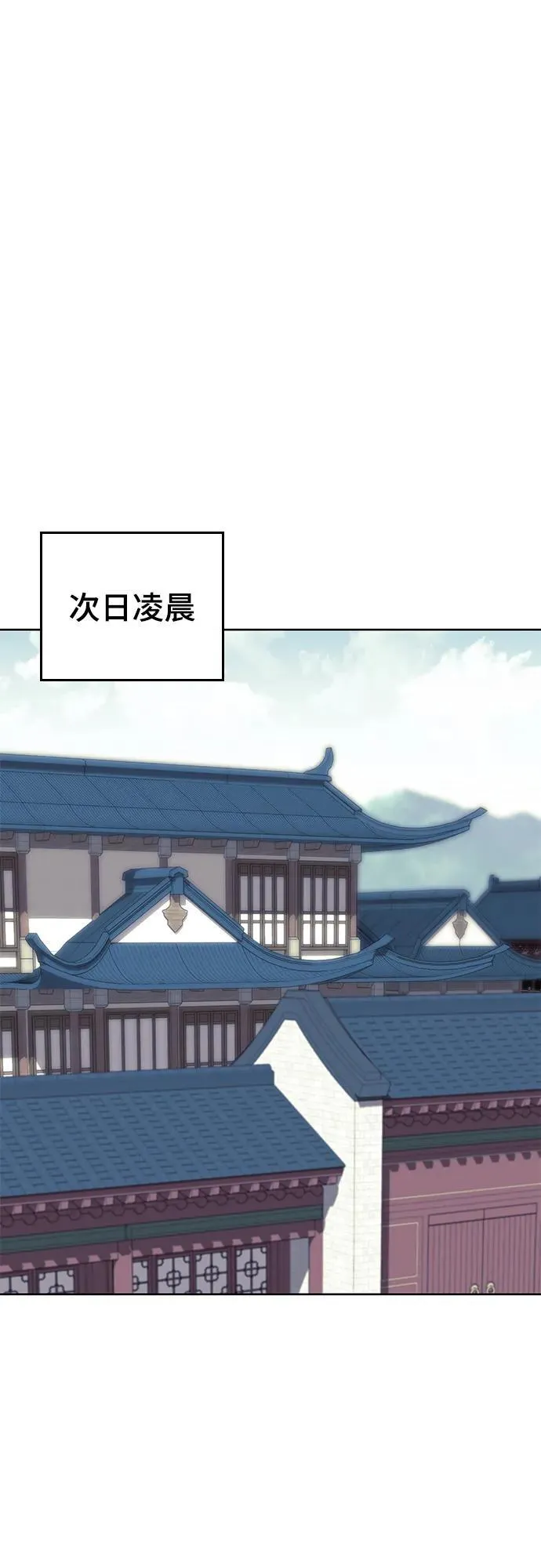[第二季 第123话] 南宫世家的贵宾 第53页