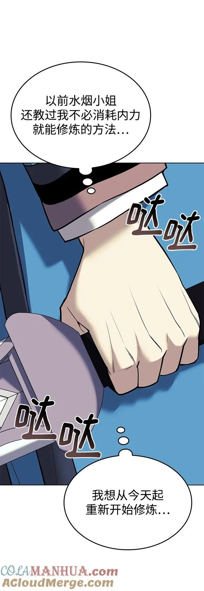 [第二季 第123话] 南宫世家的贵宾 第55页