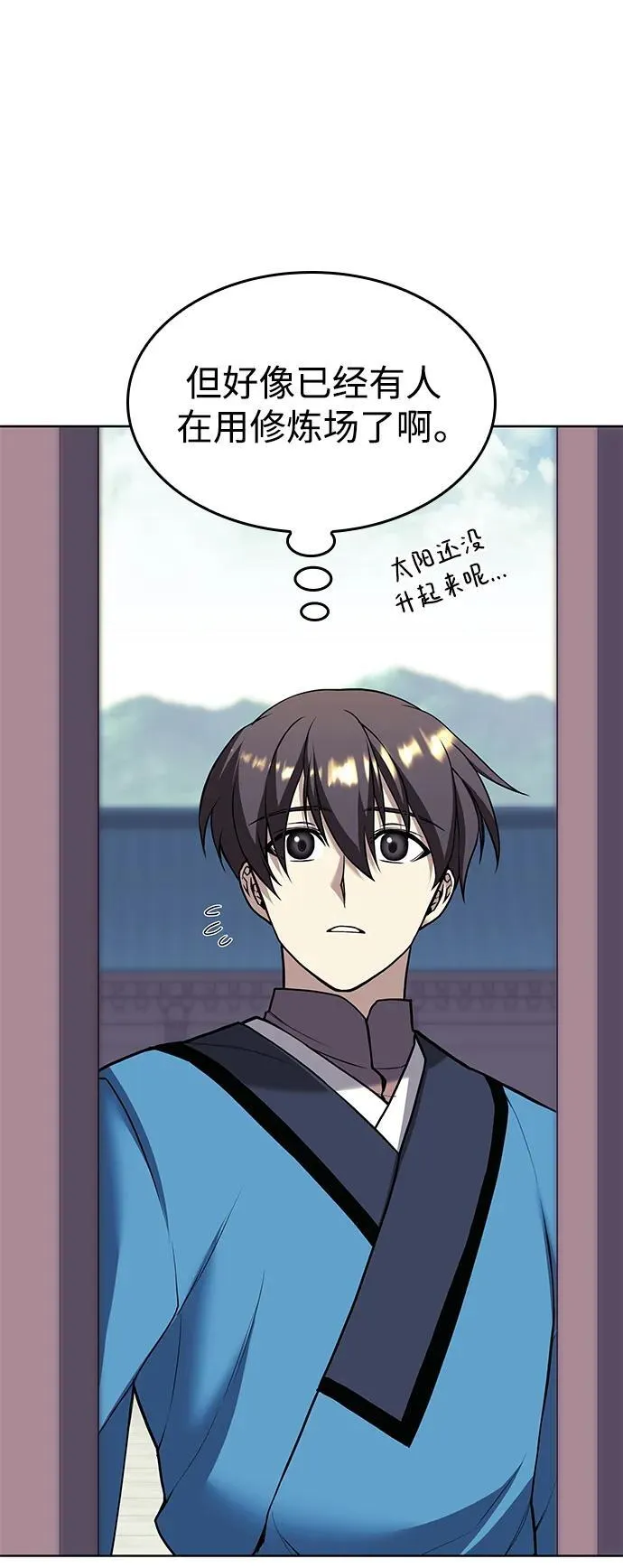 [第二季 第123话] 南宫世家的贵宾 第56页