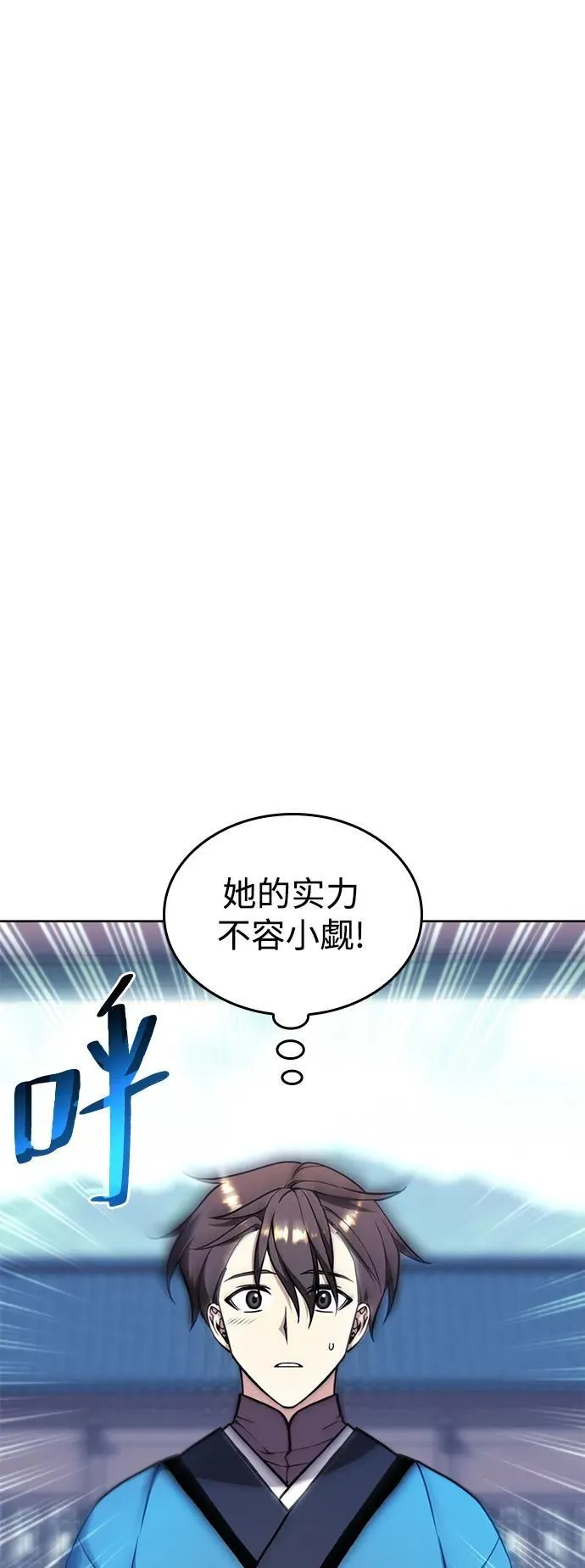 [第二季 第123话] 南宫世家的贵宾 第63页