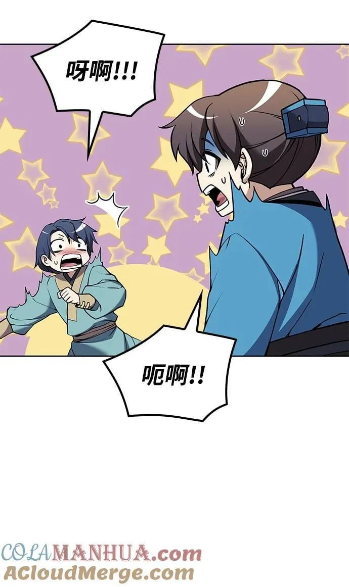 [第二季 第123话] 南宫世家的贵宾 第67页