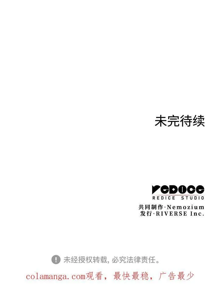 [第二季 第123话] 南宫世家的贵宾 第83页
