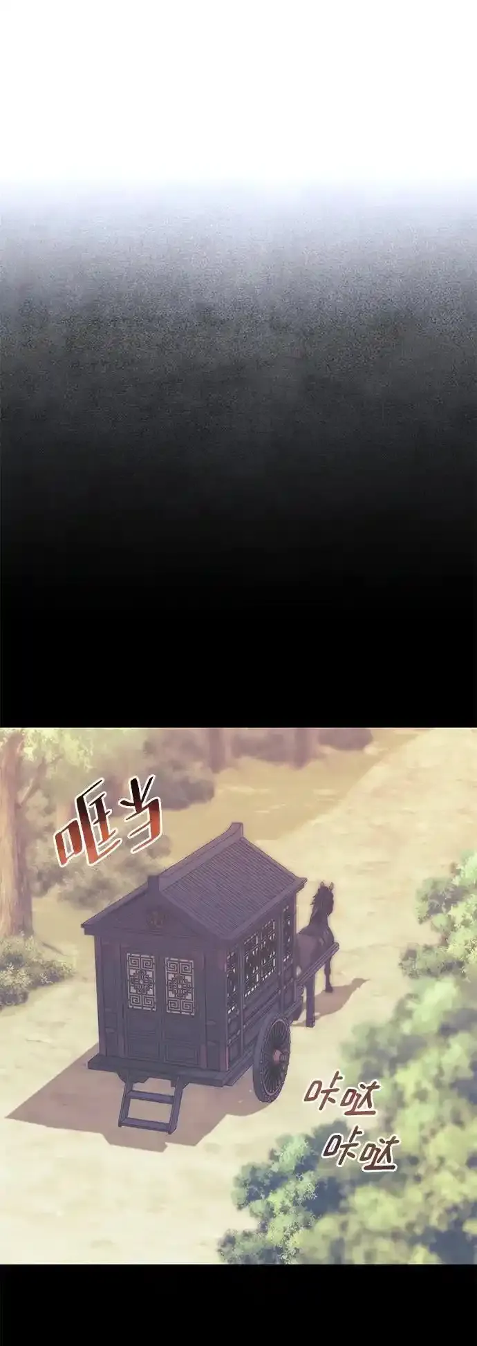 [第二季 第114话] 夜之女王 第2页
