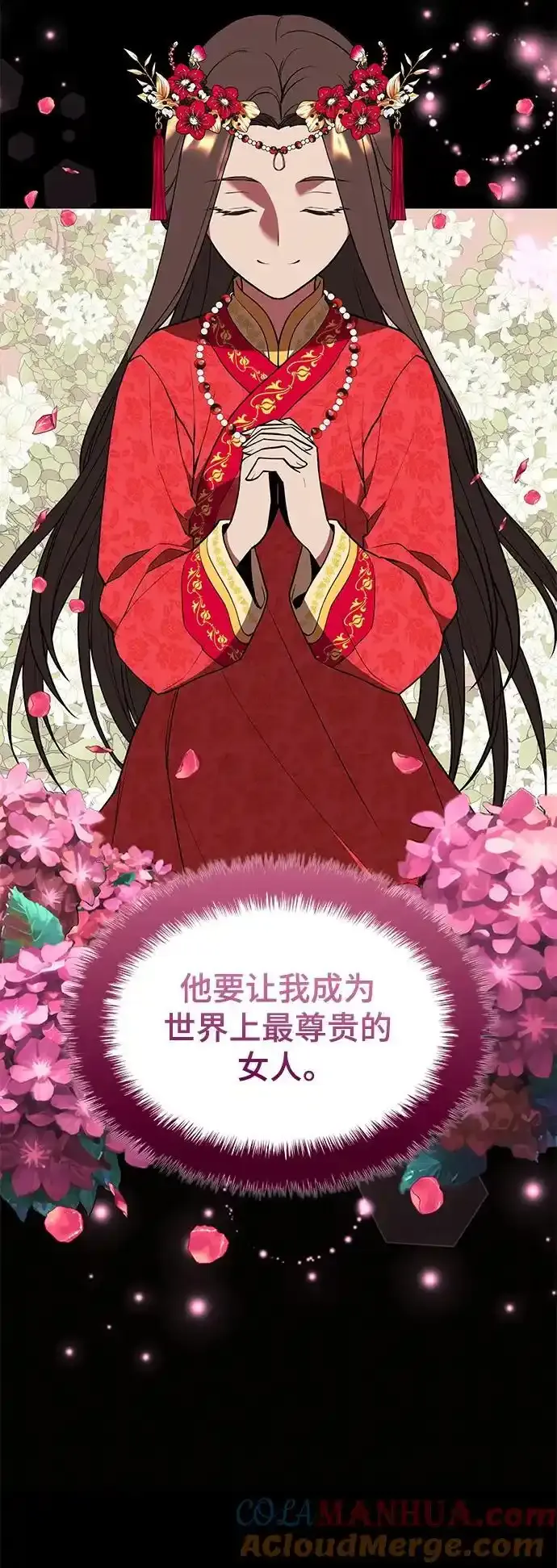 [第二季 第114话] 夜之女王 第4页