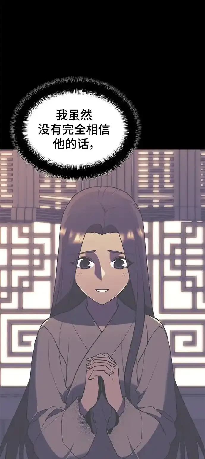 [第二季 第114话] 夜之女王 第5页