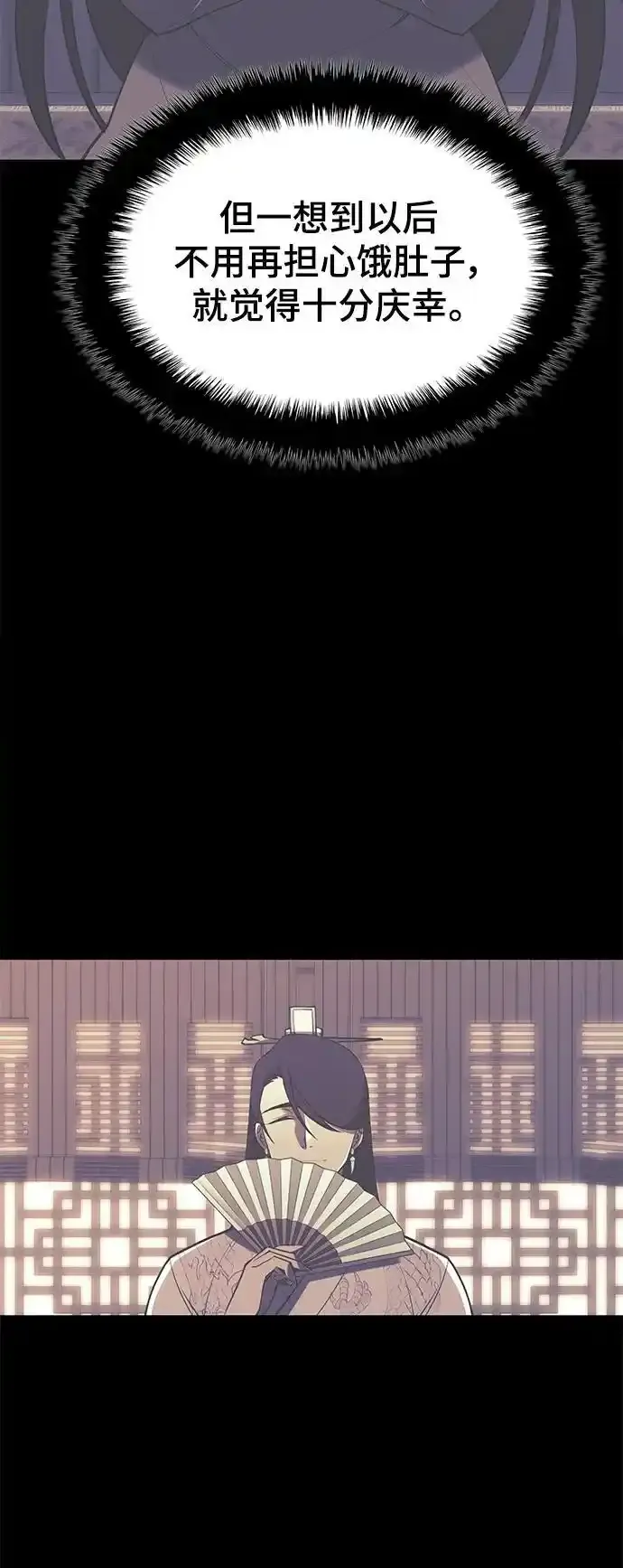 [第二季 第114话] 夜之女王 第6页