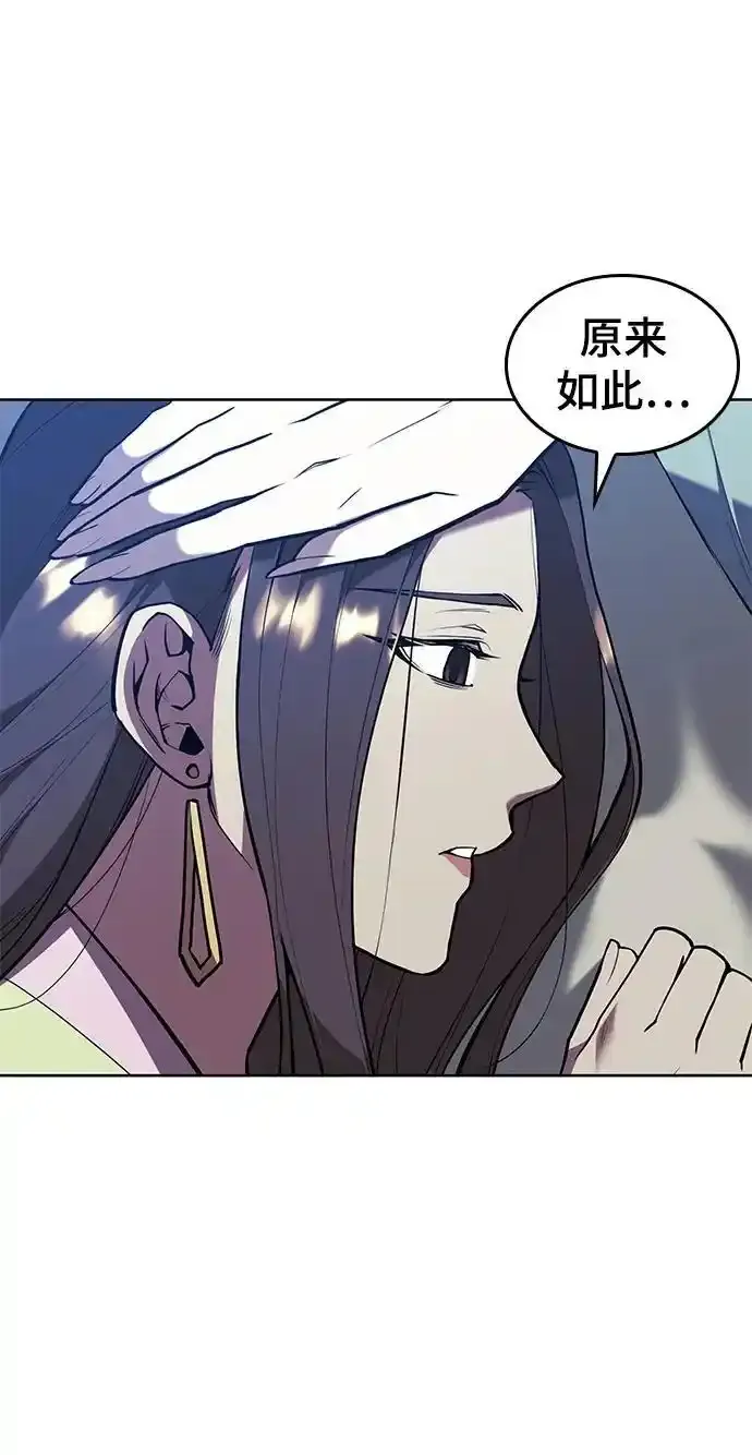 [第二季 第114话] 夜之女王 第9页