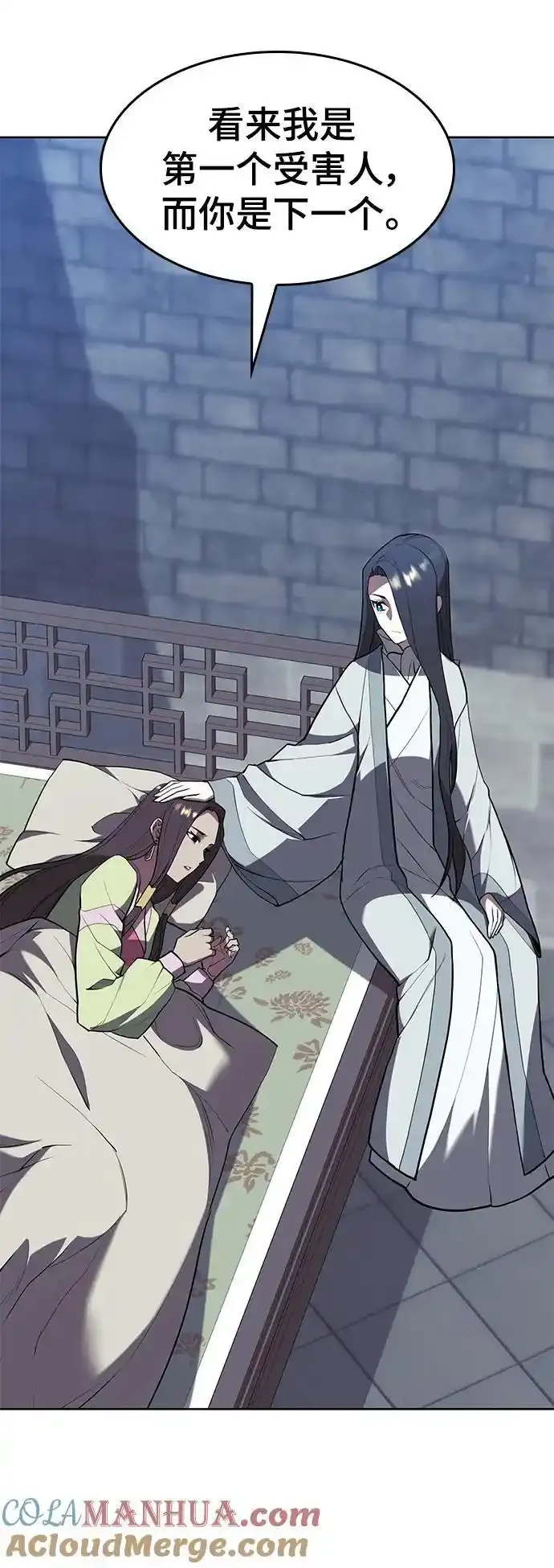 [第二季 第114话] 夜之女王 第10页