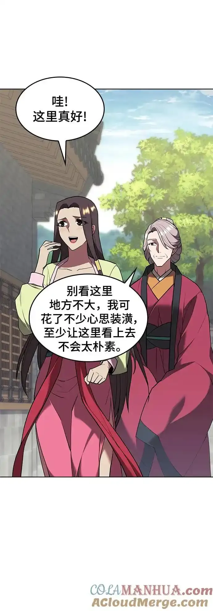 [第二季 第114话] 夜之女王 第13页