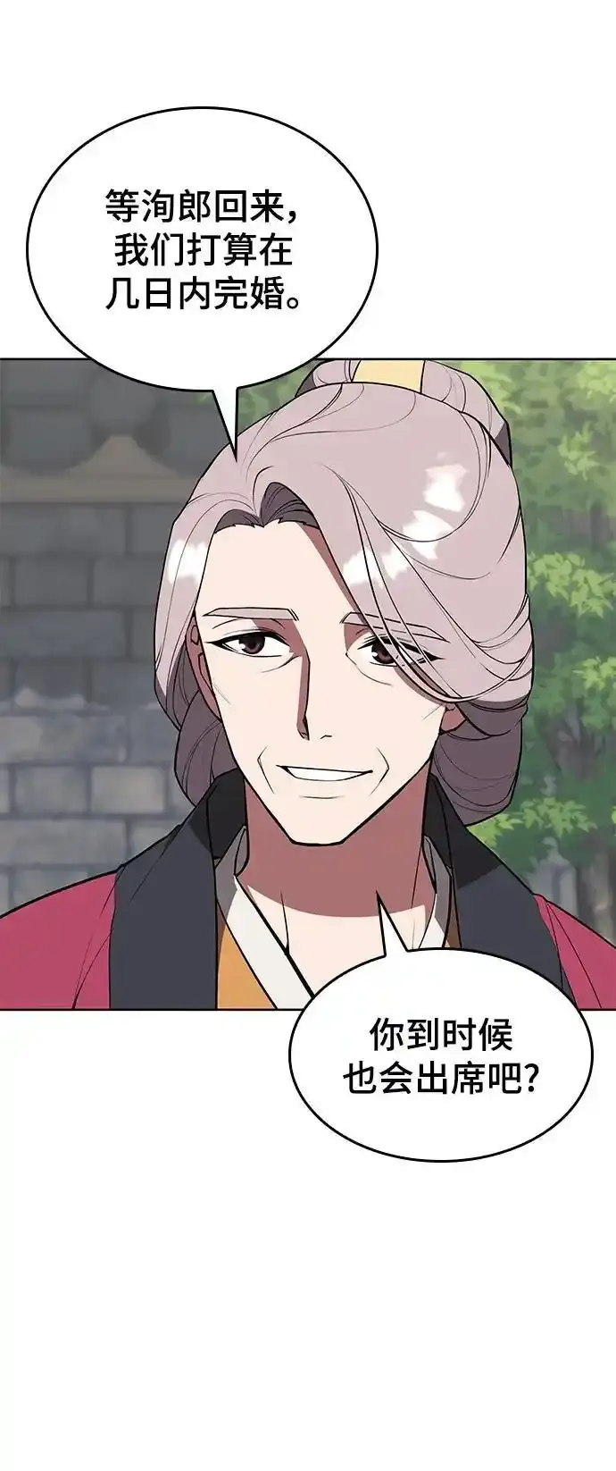 [第二季 第114话] 夜之女王 第15页