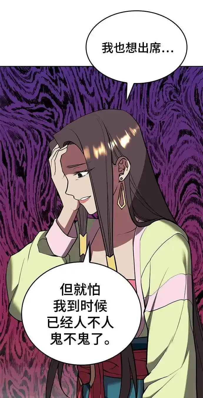 [第二季 第114话] 夜之女王 第17页